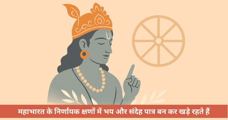 महाभारत