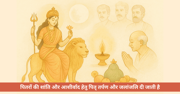 पिठोरी अमावस्या