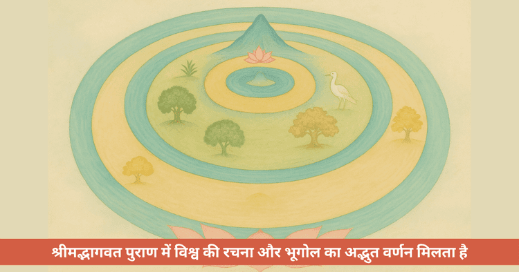 सप्तद्वीप वसुमती