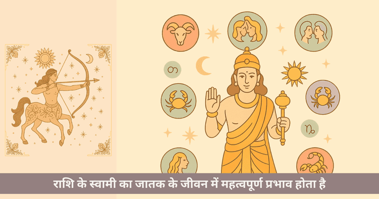 धनु राशि में बृहस्पति - प्रभाव, करियर और उपाय