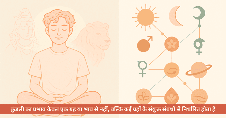 ग्रह संबंधों की भूमिका: कुंडली में ग्रहों की मित्रता, शत्रुता और पंचधा मैत्री का वर्णन