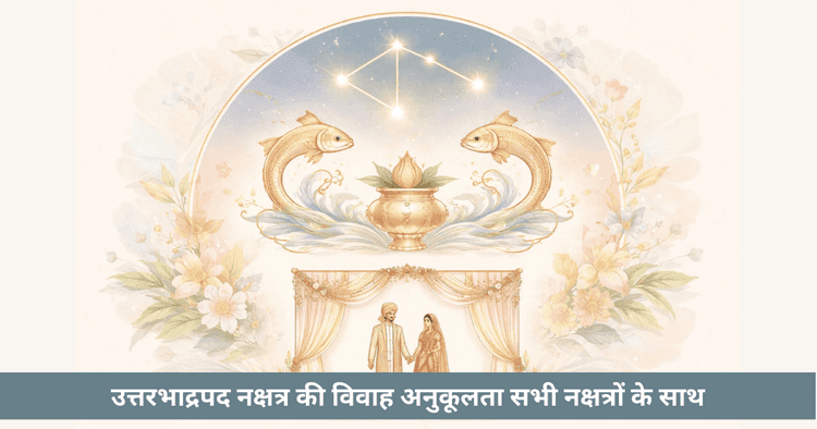 उत्तरभाद्रपद नक्षत्र: गहराई, मौन और आत्म-परिवर्तन