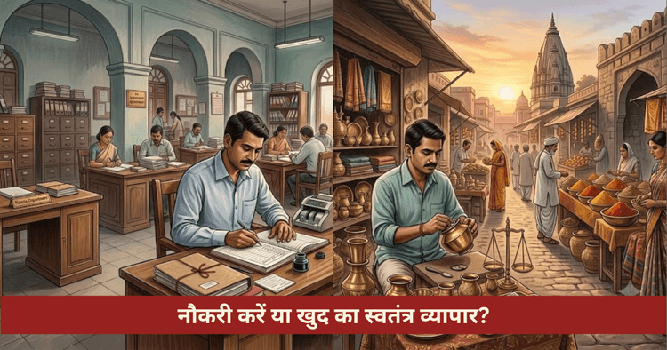 नौकरी या व्यापार ज्योतिषीय विश्लेषण और उपाय