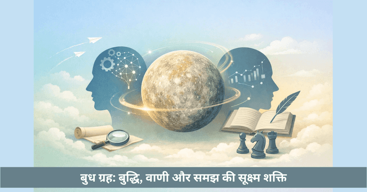 बुध ग्रह: जन्मकुंडली में भूमिका और महत्व
