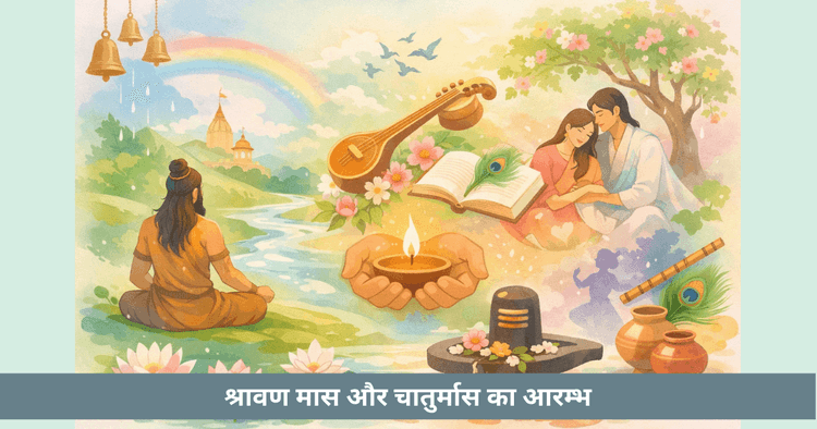 श्रावण: व्रत और धार्मिक अभ्यास का महीना