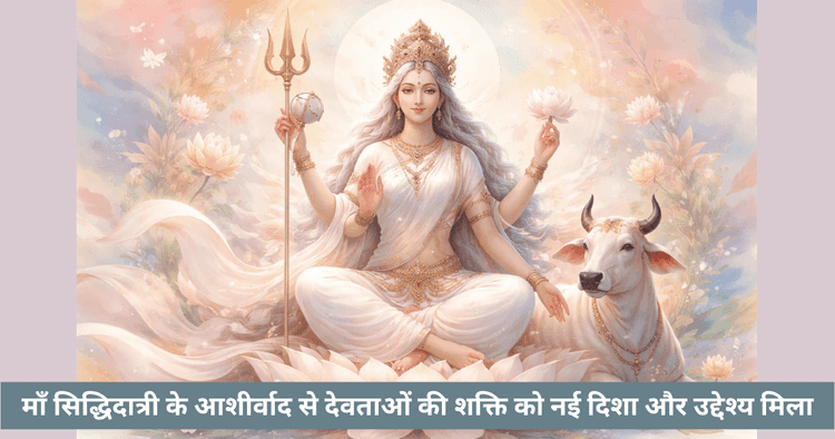 महागौरी का मौन: क्या यह क्षमा है या गहरी स्वीकार्यता