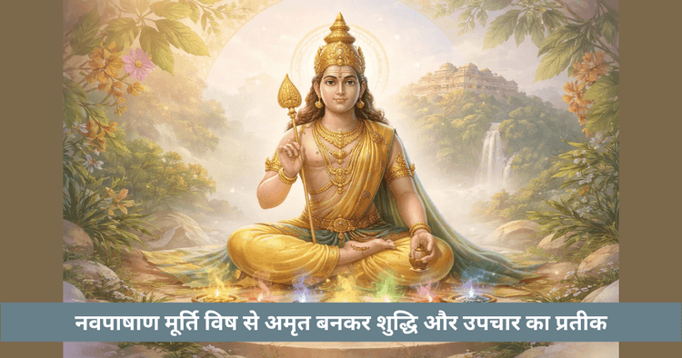 पलानी नवपाषाण मूर्ति का अर्थ