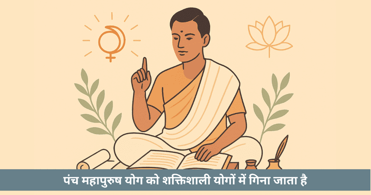 पंच महापुरुष योग 