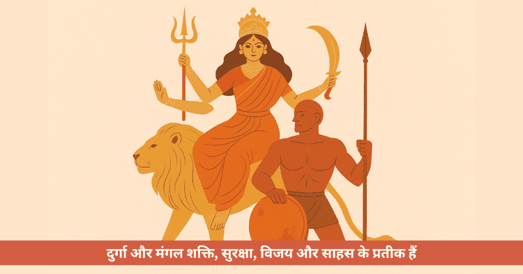 मार्कंडेय पुराण, मंगल ग्रह और देवी दुर्गा