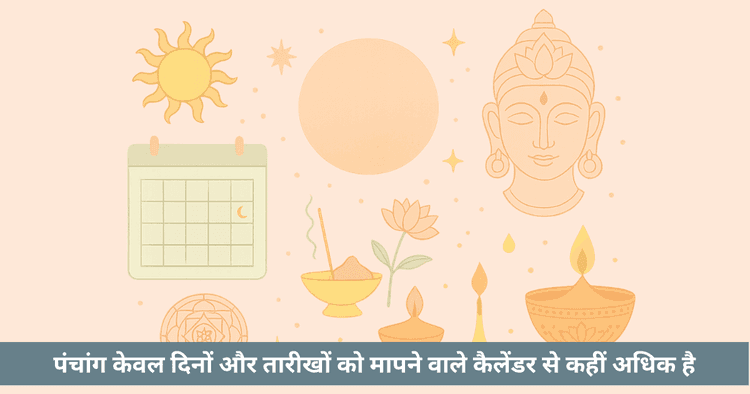 चांद्र पंचांग और वैदिक अनुष्ठान: त्योहार, संस्कार और मुहूर्त का पौराणिक विज्ञान