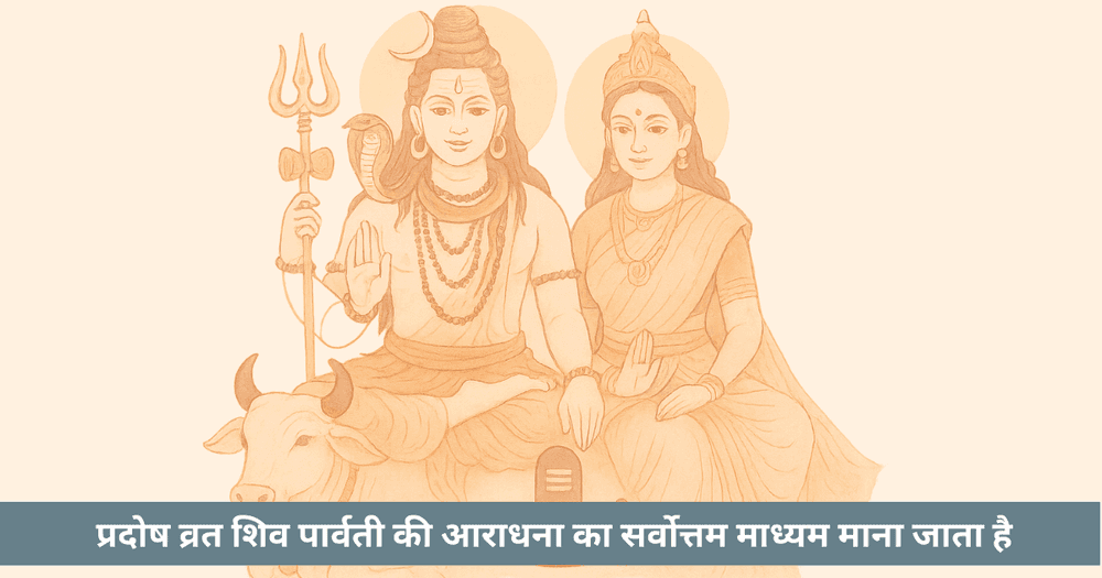 प्रदोष व्रत अक्टूबर 2025: तिथियाँ और शनि प्रदोष का महत्व