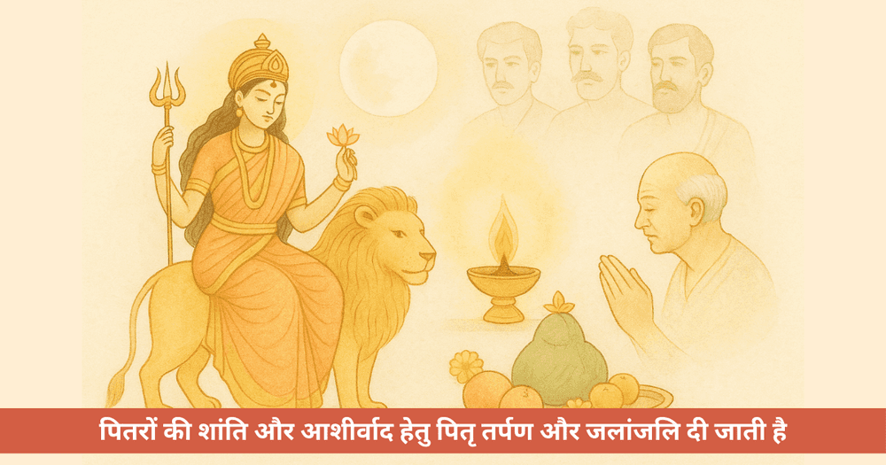 पिठोरी अमावस्या