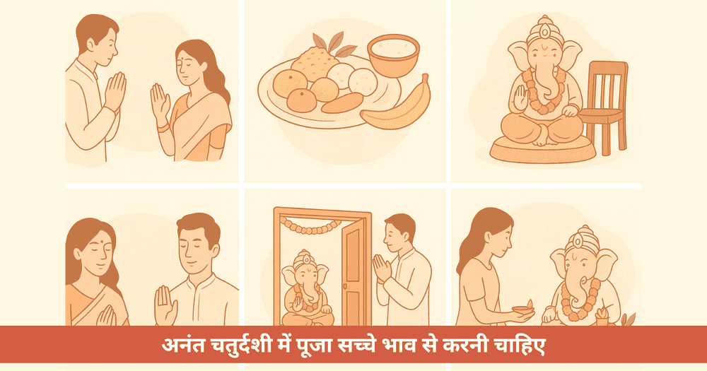 गणेश चतुर्थी 2025 में 7 गलतियाँ जो हर भक्त को टालनी चाहिए