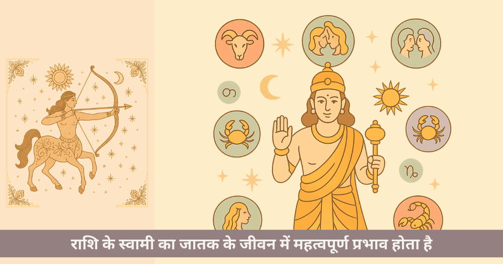 धनु राशि में बृहस्पति - प्रभाव, करियर और उपाय