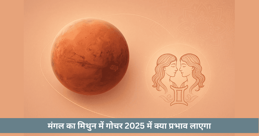 Mars in Gemini transit 2025 zodiac-wise benefits and remedies