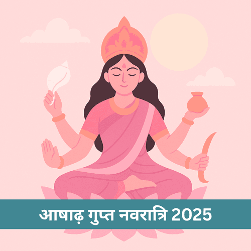 आषाढ़ गुप्त नवरात्रि 2025: तिथि, चंद्र दर्शन, साधना विधि और ज्योतिषीय रहस्य