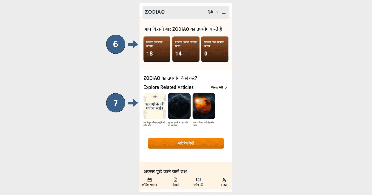 Introduction to the ZODIAQ homepage (mobile view) - Points 6,7