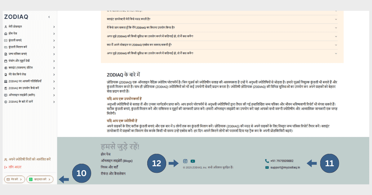 Introduction to the ZODIAQ homepage (desktop view)- Points 10 to 12 