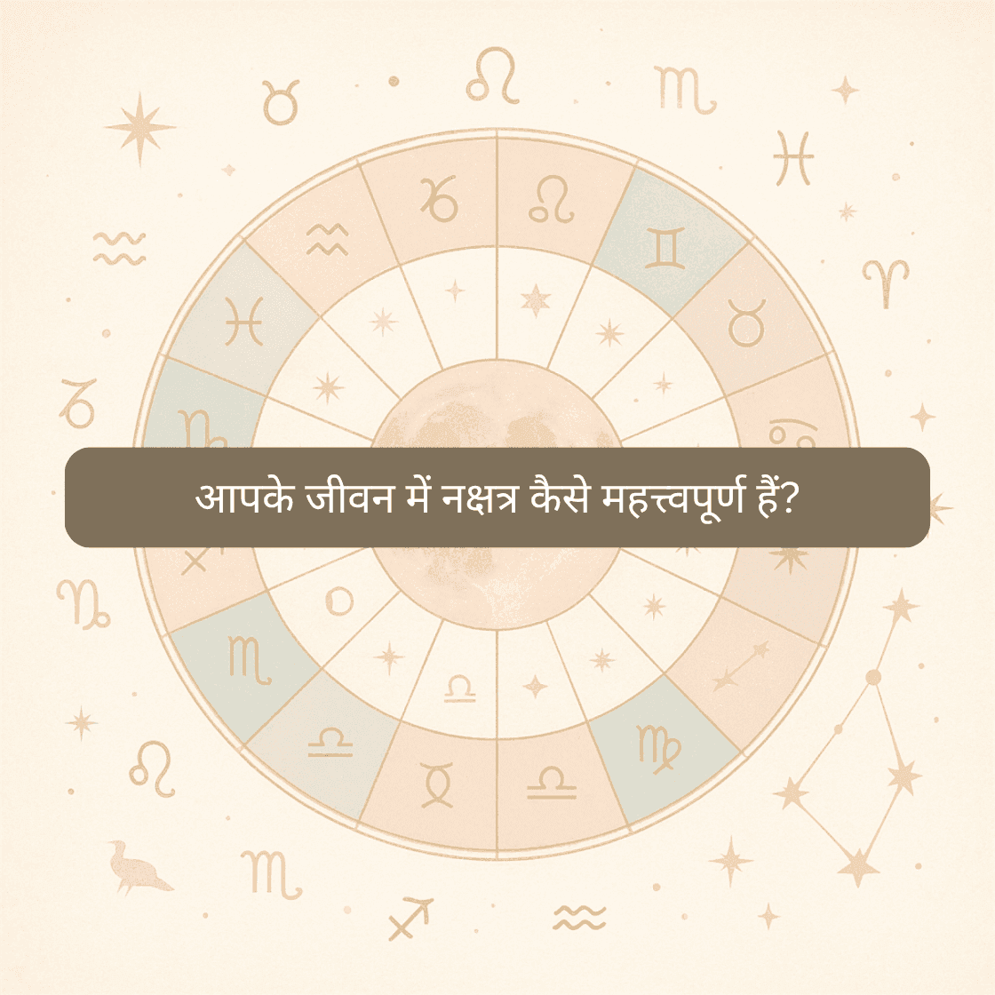 वैदिक ज्योतिष में नक्षत्रों का महत्व: एक गहराईपूर्ण अध्ययन