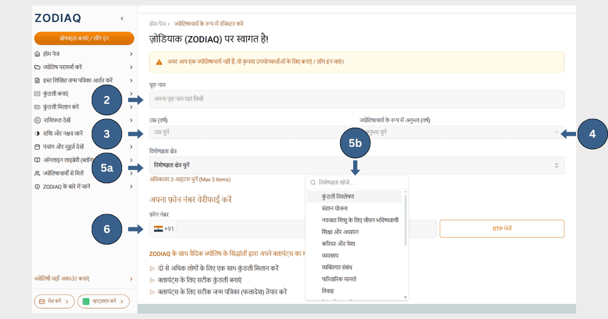 भरने के लिए सभी टैब का विवरण
