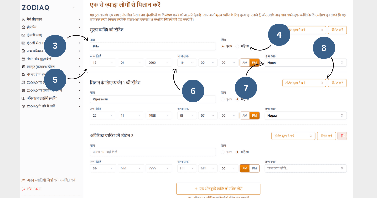 भरने के लिए सभी टैब का विवरण