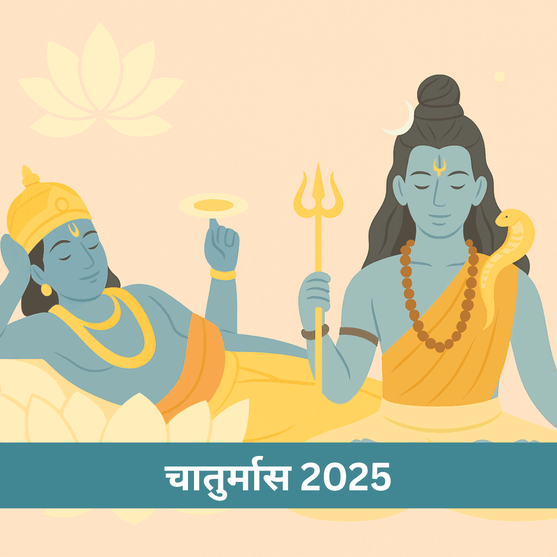 चातुर्मास 2025: तिथि, महत्व, नियम और विशेष साधनाएं