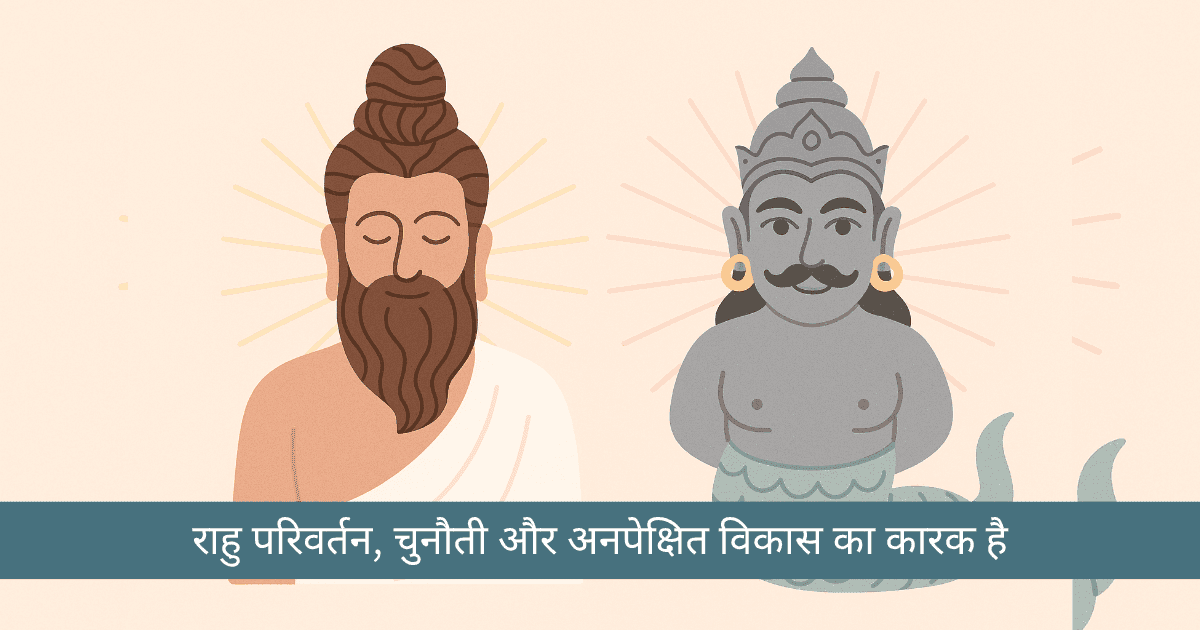 गुरु पूर्णिमा 2025