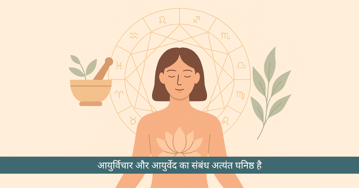 आयुर्विचार: जातक की आयु का शास्त्रीय विश्लेषण