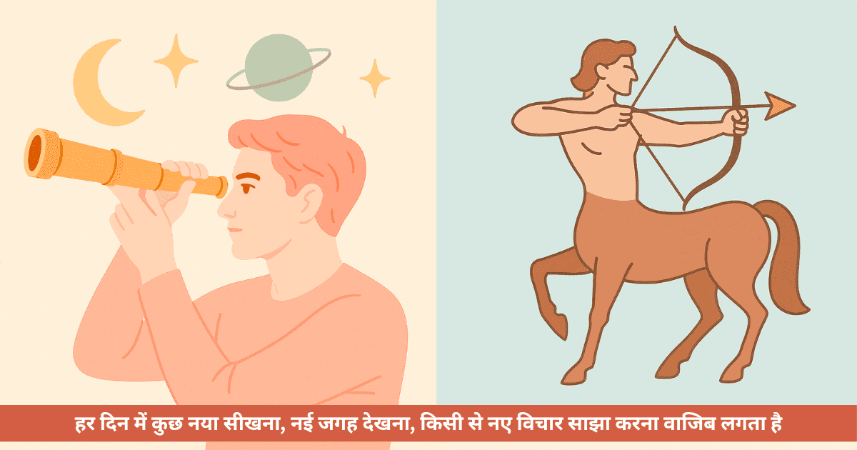 धनु चंद्र राशि