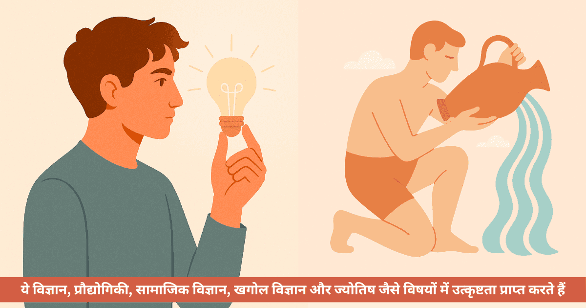 कुंभ चंद्र राशि