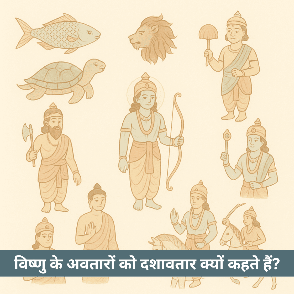 भगवान विष्णु के अवतारों को दशावतार क्यों कहा जाता है?