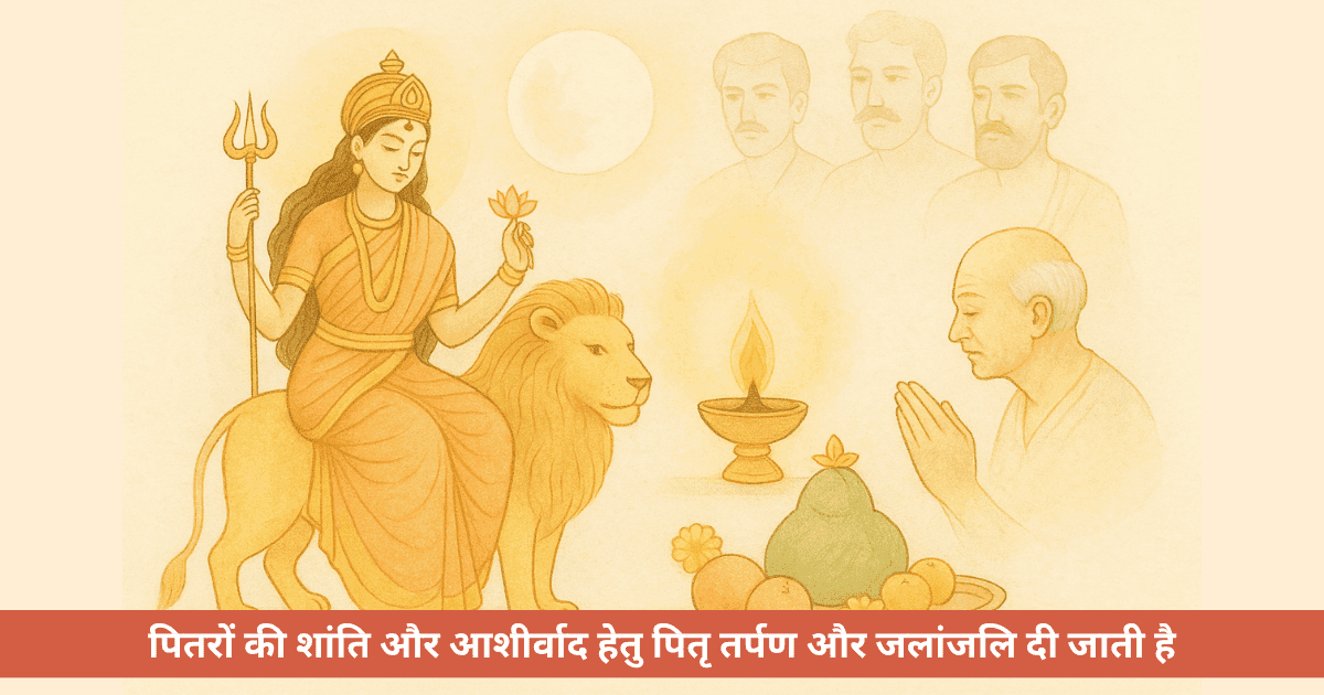 पिठोरी अमावस्या 2025