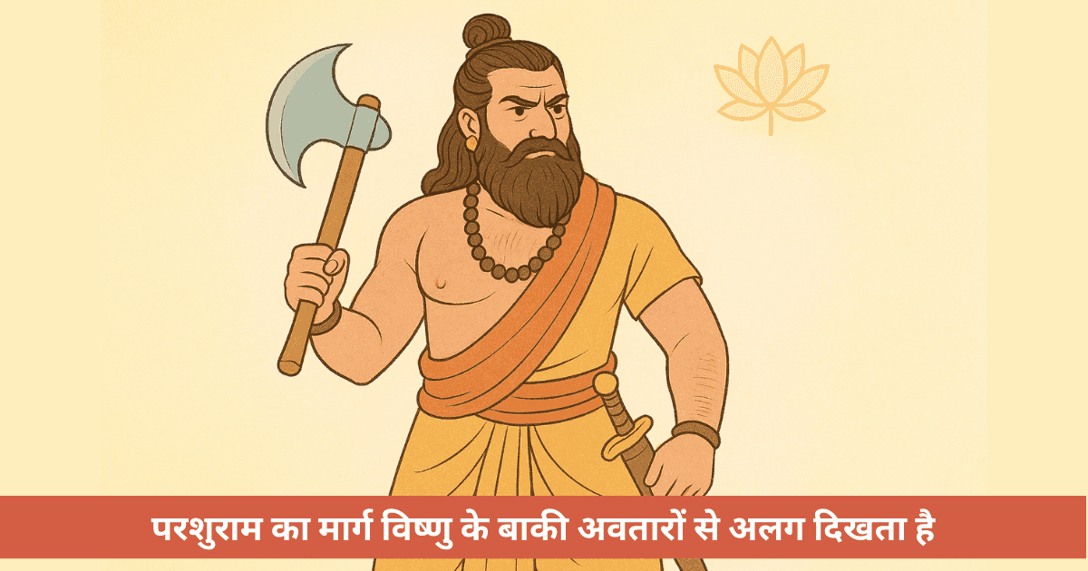 परशुराम द्वारा क्षत्रियों का इक्कीस बार विनाश क्यों किया गया