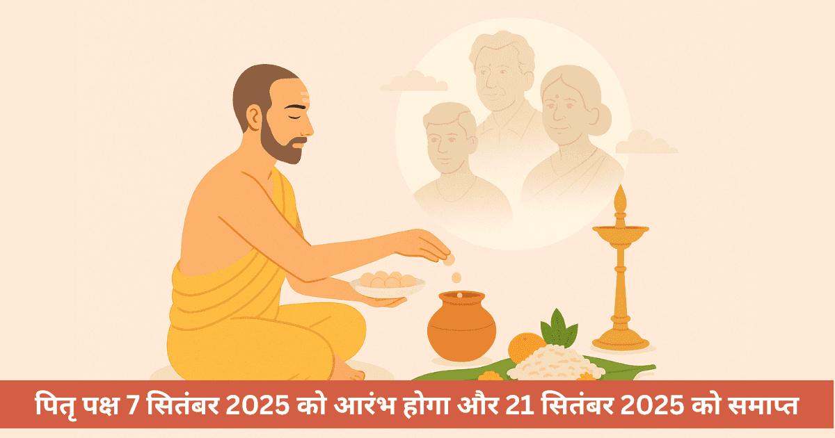 पितृ पक्ष 2025: तिथि, श्राद्ध विधि और ज्योतिषीय महत्व