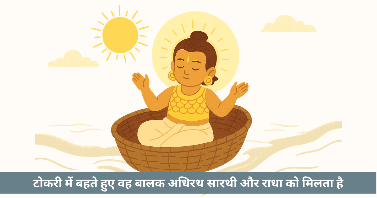 क्या कर्ण के जीवन की छाया सूर्यपुत्र योद्धा की कहानी को उजागर करती है?