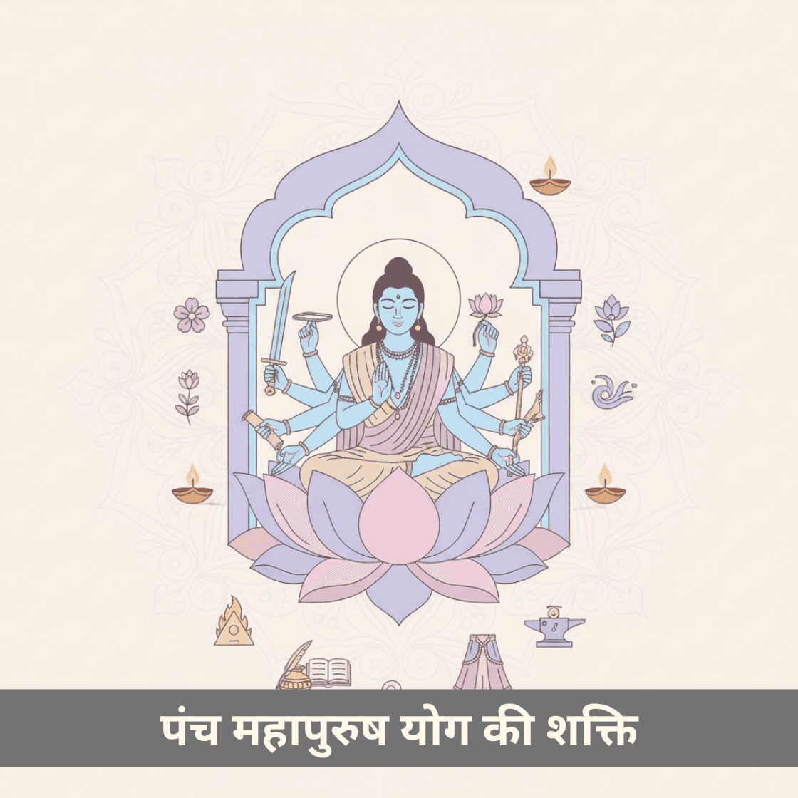पंच महापुरुष योग क्या है?