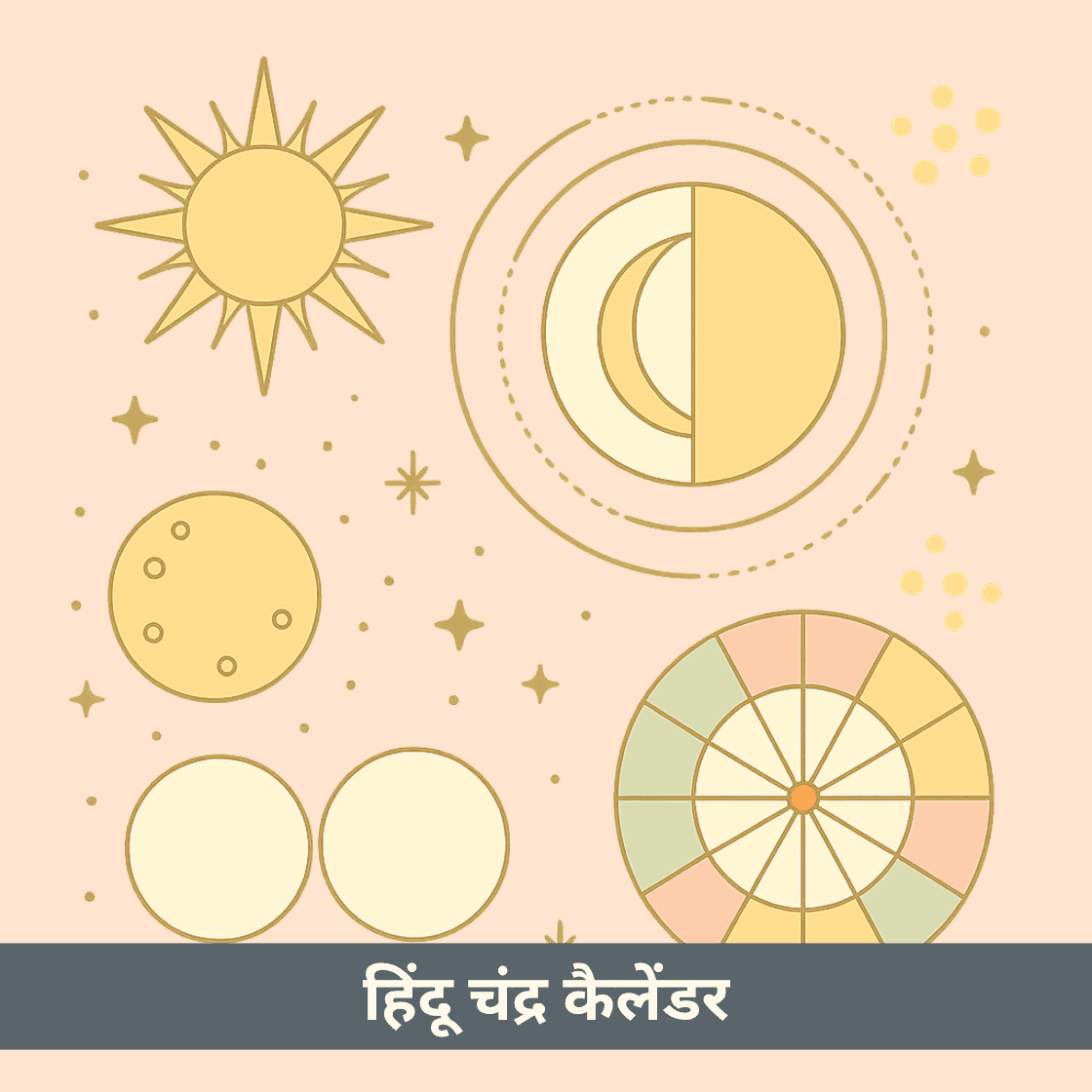 हिंदू चंद्र कैलेंडर: प्राचीन खगोल विज्ञान जो एक अरब जीवन को नियंत्रित करता है