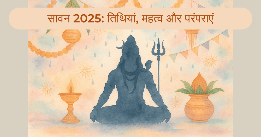 सावन 2025: तिथियां, महत्व और भगवान शिव की भक्ति