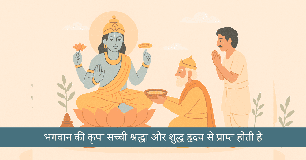 देवउठनी ग्यारस की व्रत कथा: श्रद्धा और शुद्धता का महत्व