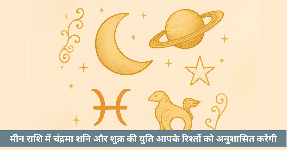 Moon Saturn Venus Conjunction 2025: Karmic Closure and Disciplined Love in Pisces.