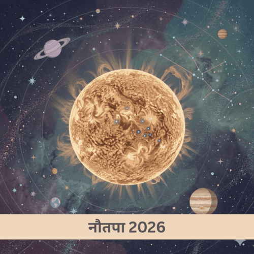 नौतपा 2026: सूर्य और रोहिणी नक्षत्र का रहस्य