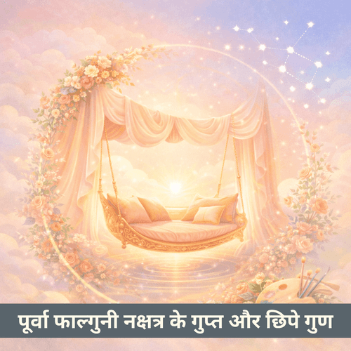 उत्तर फाल्गुनी नक्षत्र: भावनात्मक गहराई और स्थिर प्रतिबद्धता