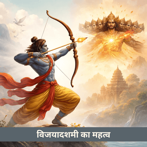 विजयादशमी का महत्व और पूजा विधि 2026