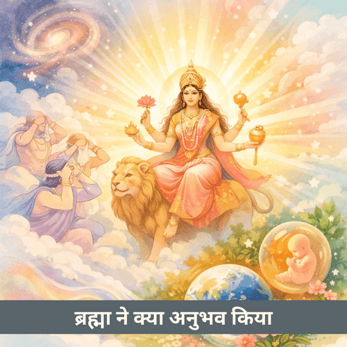 क्यों कोई देवता माँ कूष्मांडा की तेजस्विता को सीधे नहीं देख सका