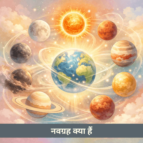 नवग्रह क्या हैं: नौ ग्रहों की सूक्ष्म शक्ति