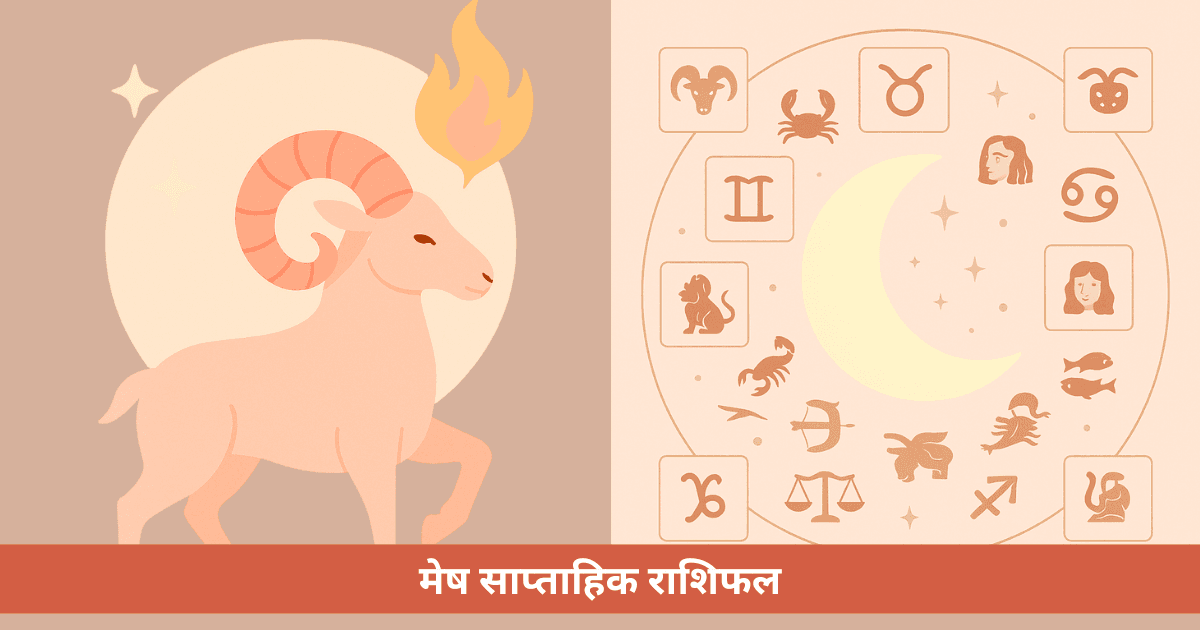 Aries साप्ताहिक राशिफल **October 27, 2025–November 2, 2025** के लिए