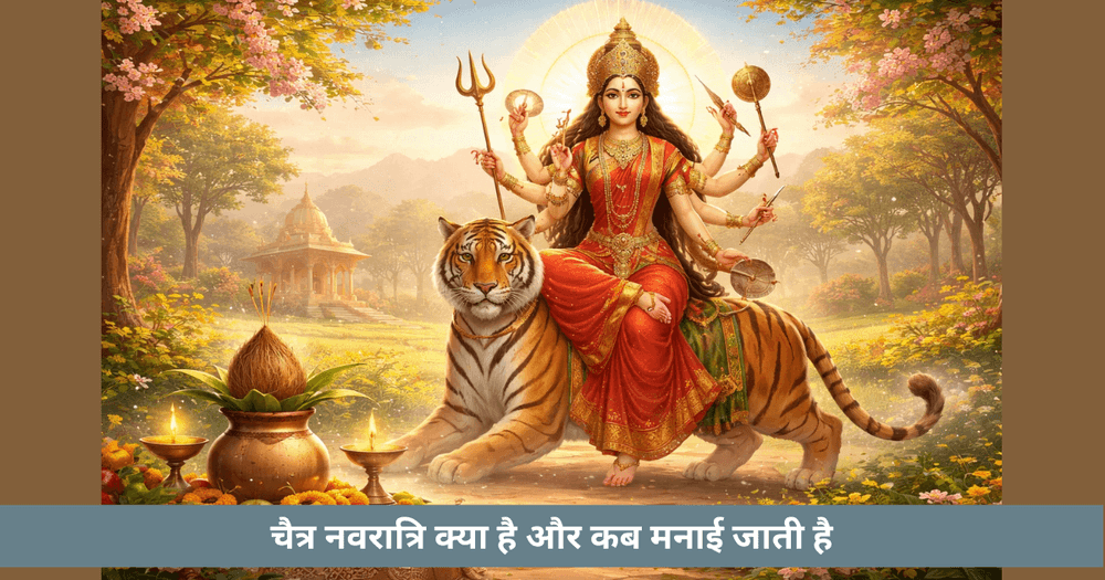 चैत्र नवरात्रि का महत्व