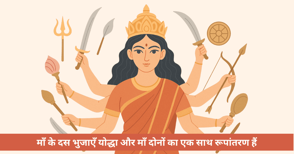 दस भुजाओं वाली दुर्गा: दिव्य प्रतीक