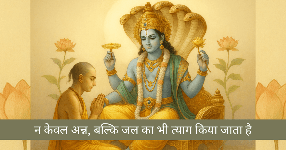 निर्जला एकादशी 2025: तिथि, व्रत कथा, नियम और शुभ मुहूर्त