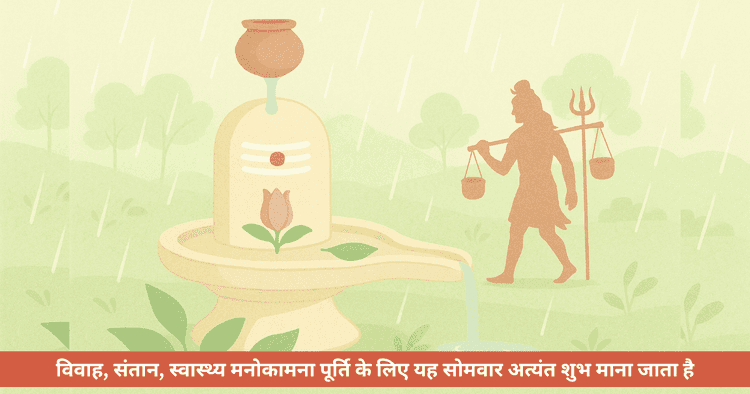 सावन का चौथा सोमवार 2025: पूजा विधि, मुहूर्त, लाभ और धार्मिक महत्व